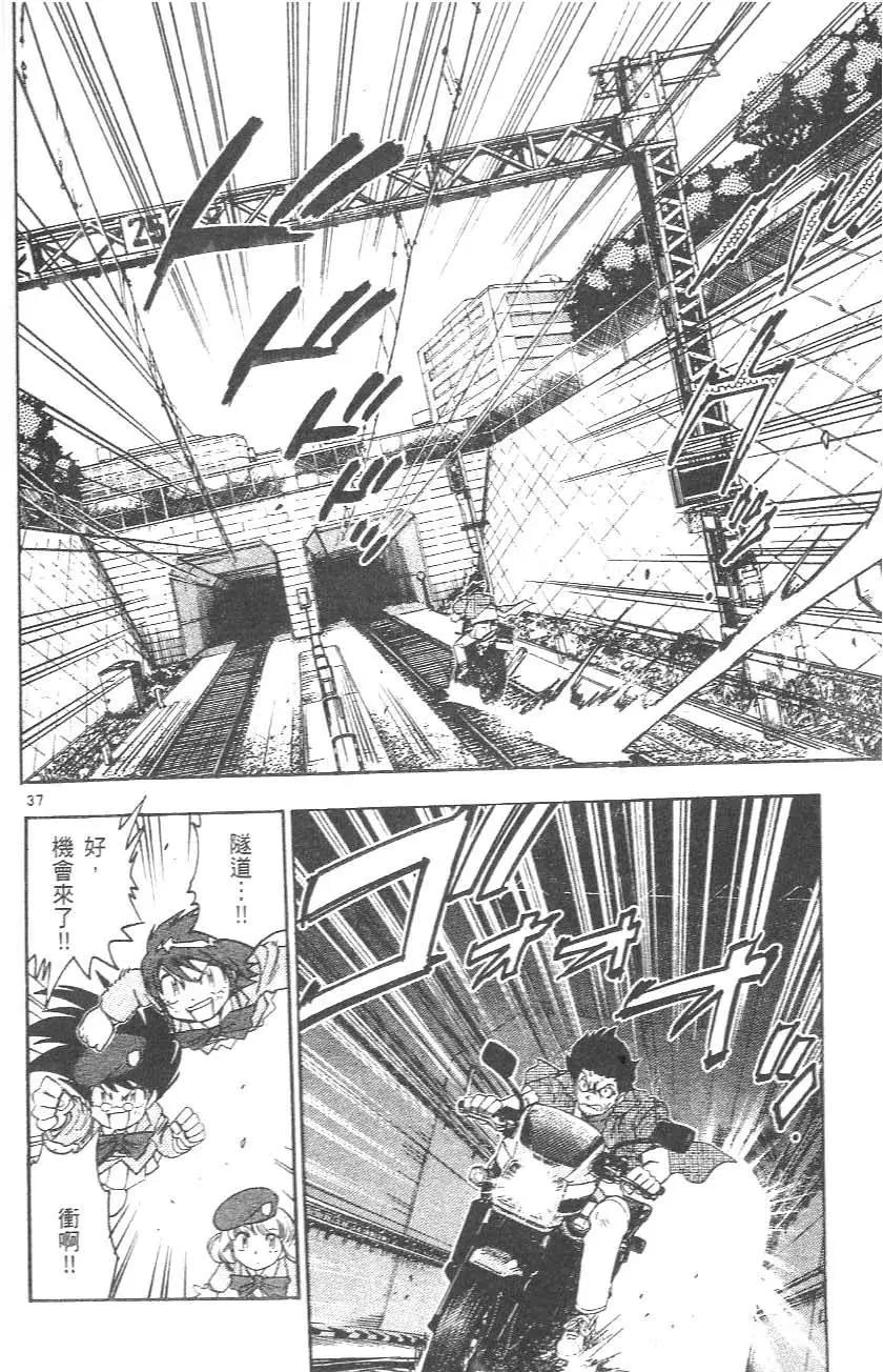 《楚楚可怜超能少女组》第01卷 第42页