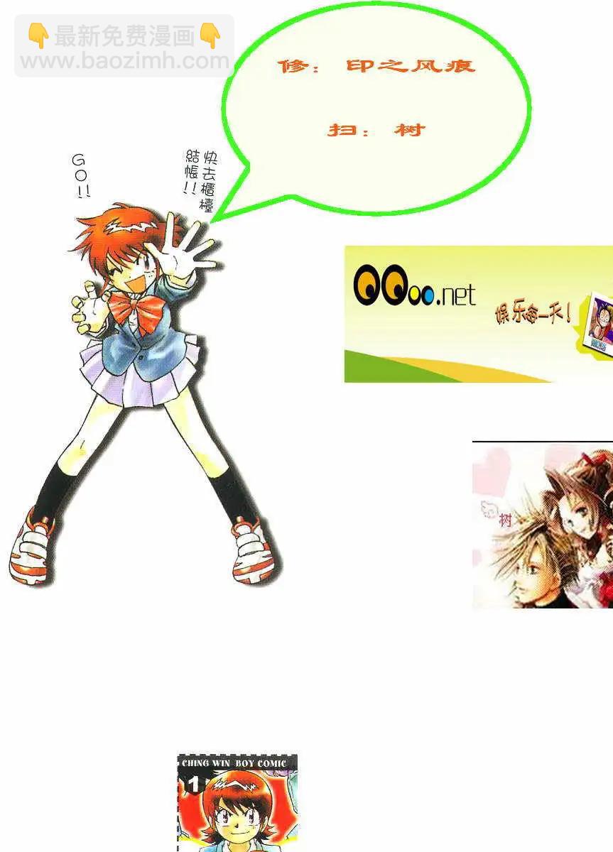 《楚楚可怜超能少女组》第01卷 第4页