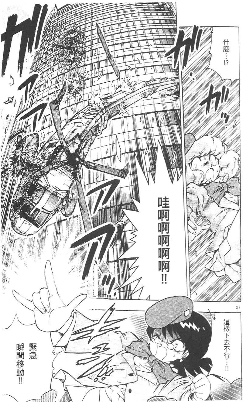 《楚楚可怜超能少女组》第02卷 第43页