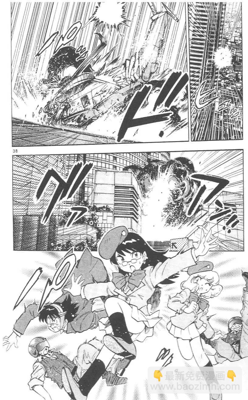 《楚楚可怜超能少女组》第02卷 第44页