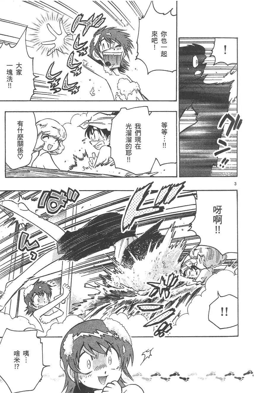 《楚楚可怜超能少女组》第03卷 第33页