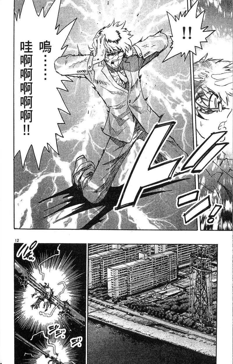 《楚楚可怜超能少女组》第08卷 第16页