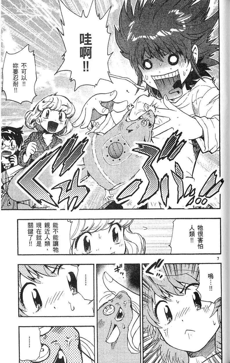 《楚楚可怜超能少女组》第08卷 第49页