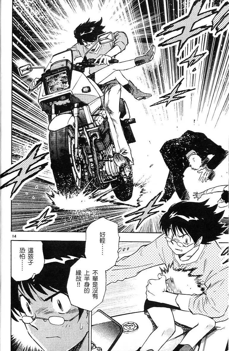 《楚楚可怜超能少女组》第06卷 第20页