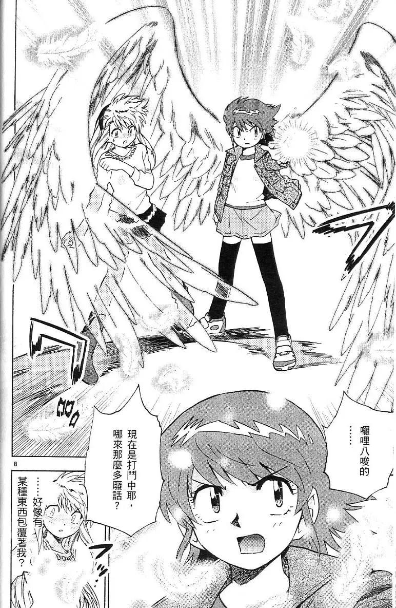 《楚楚可怜超能少女组》第06卷 第32页