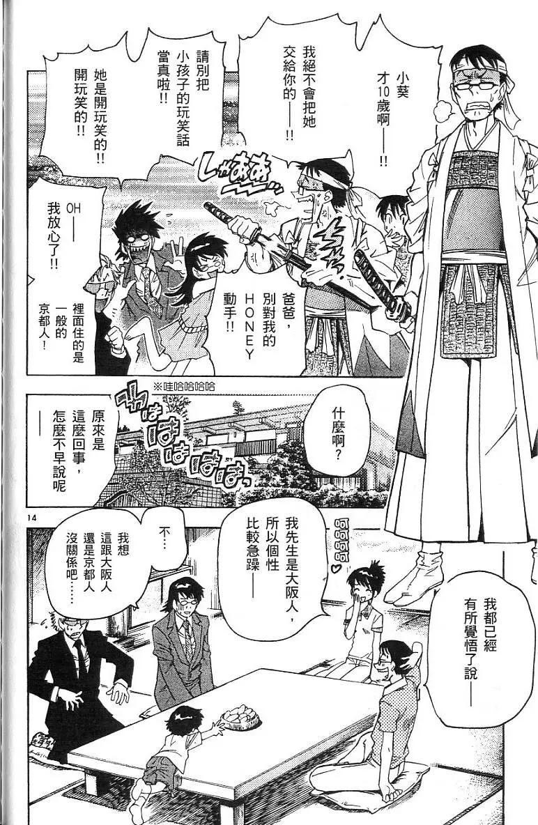 《楚楚可怜超能少女组》第07卷 第38页