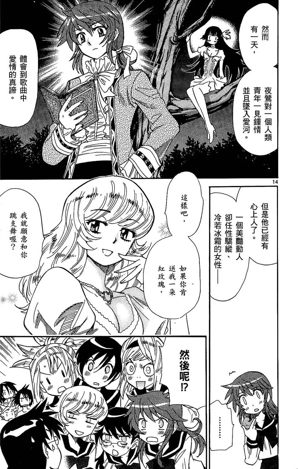 《楚楚可怜超能少女组》第25卷 第18页
