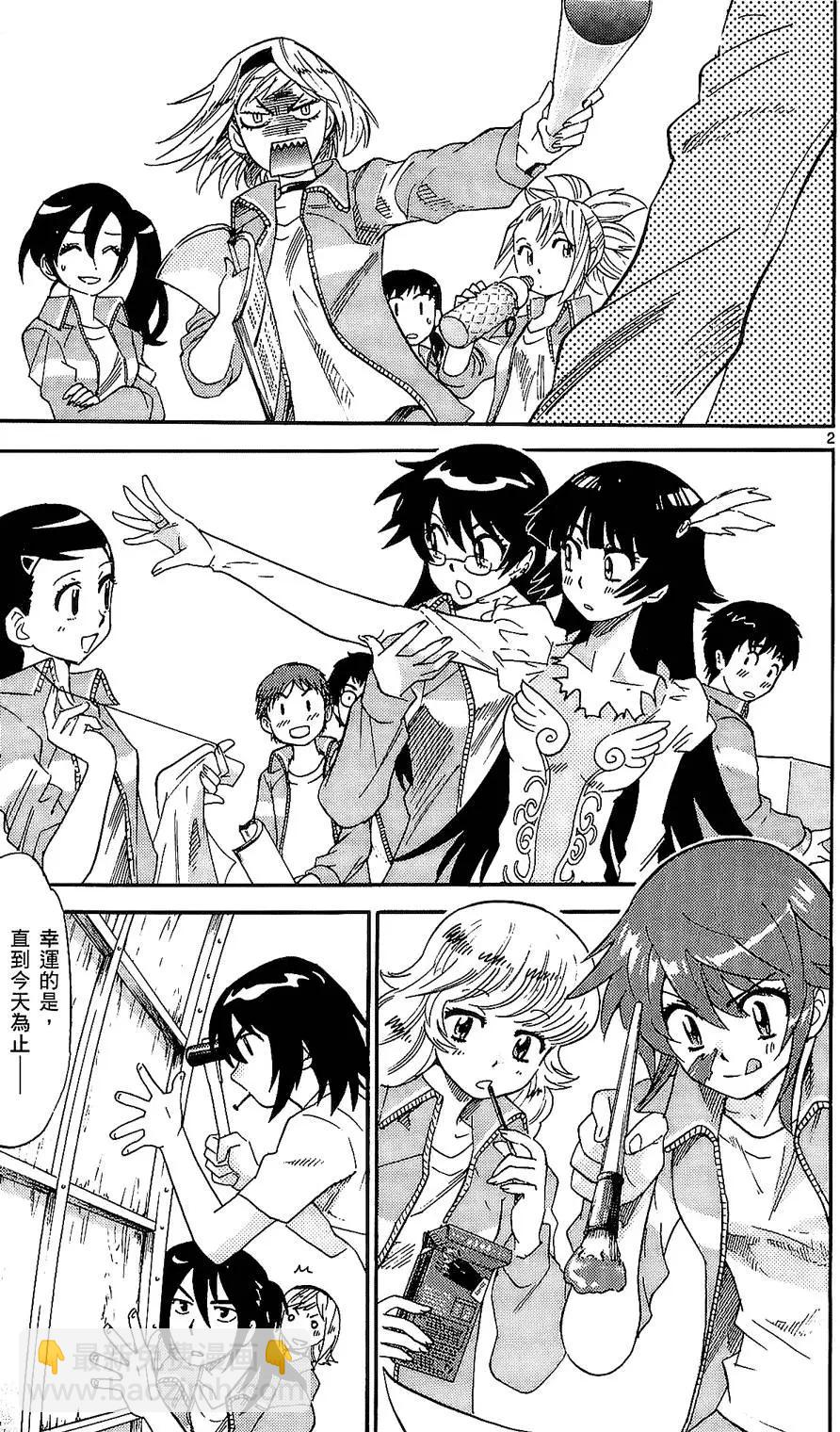 《楚楚可怜超能少女组》第25卷 第42页