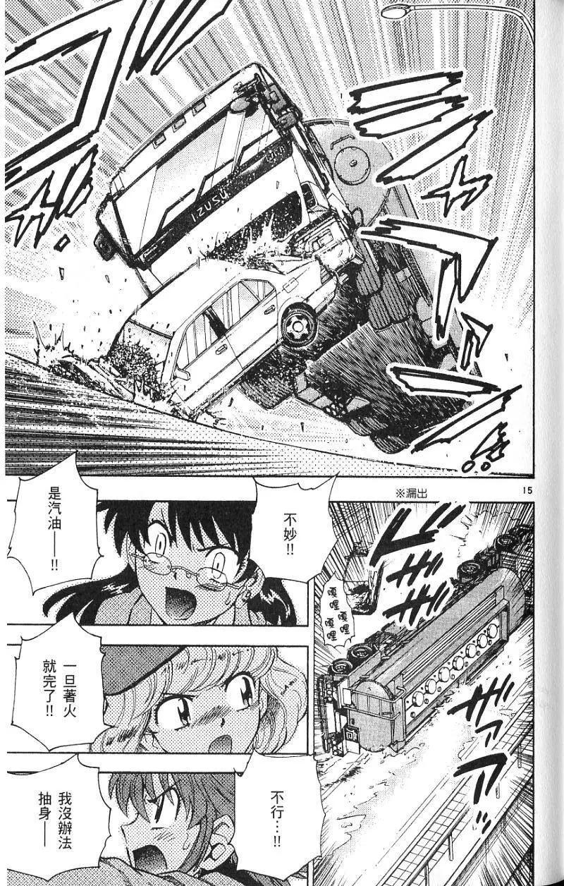 《楚楚可怜超能少女组》第09卷 第39页