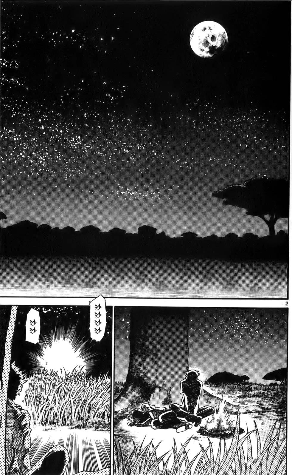 《楚楚可怜超能少女组》第23卷 第25页