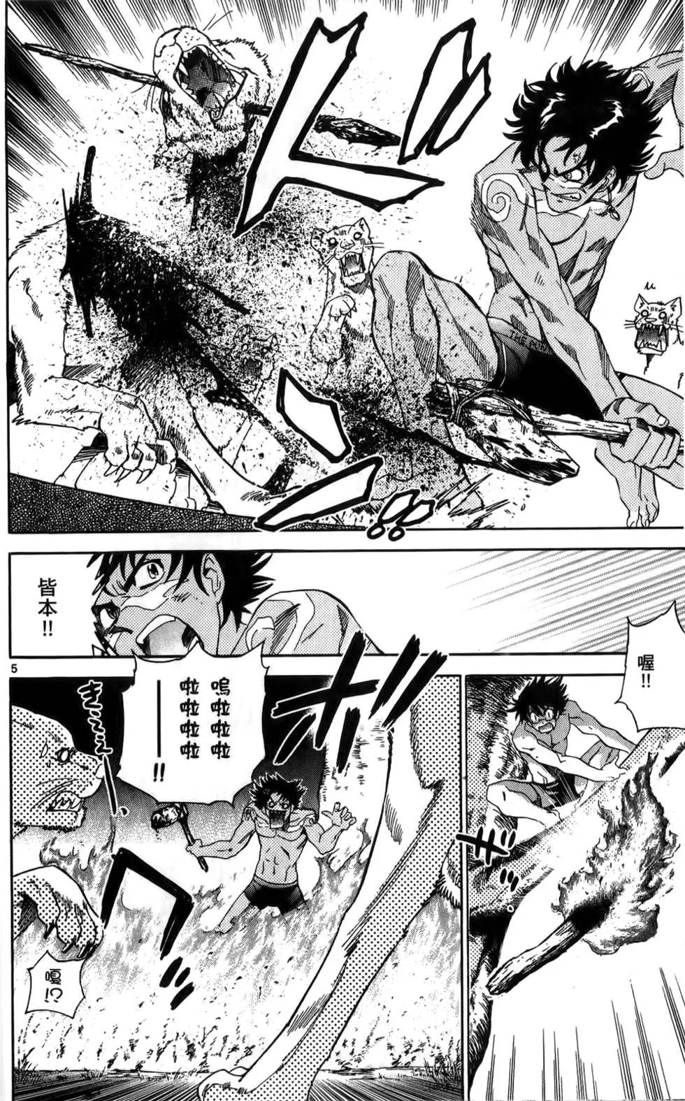 《楚楚可怜超能少女组》第23卷 第28页