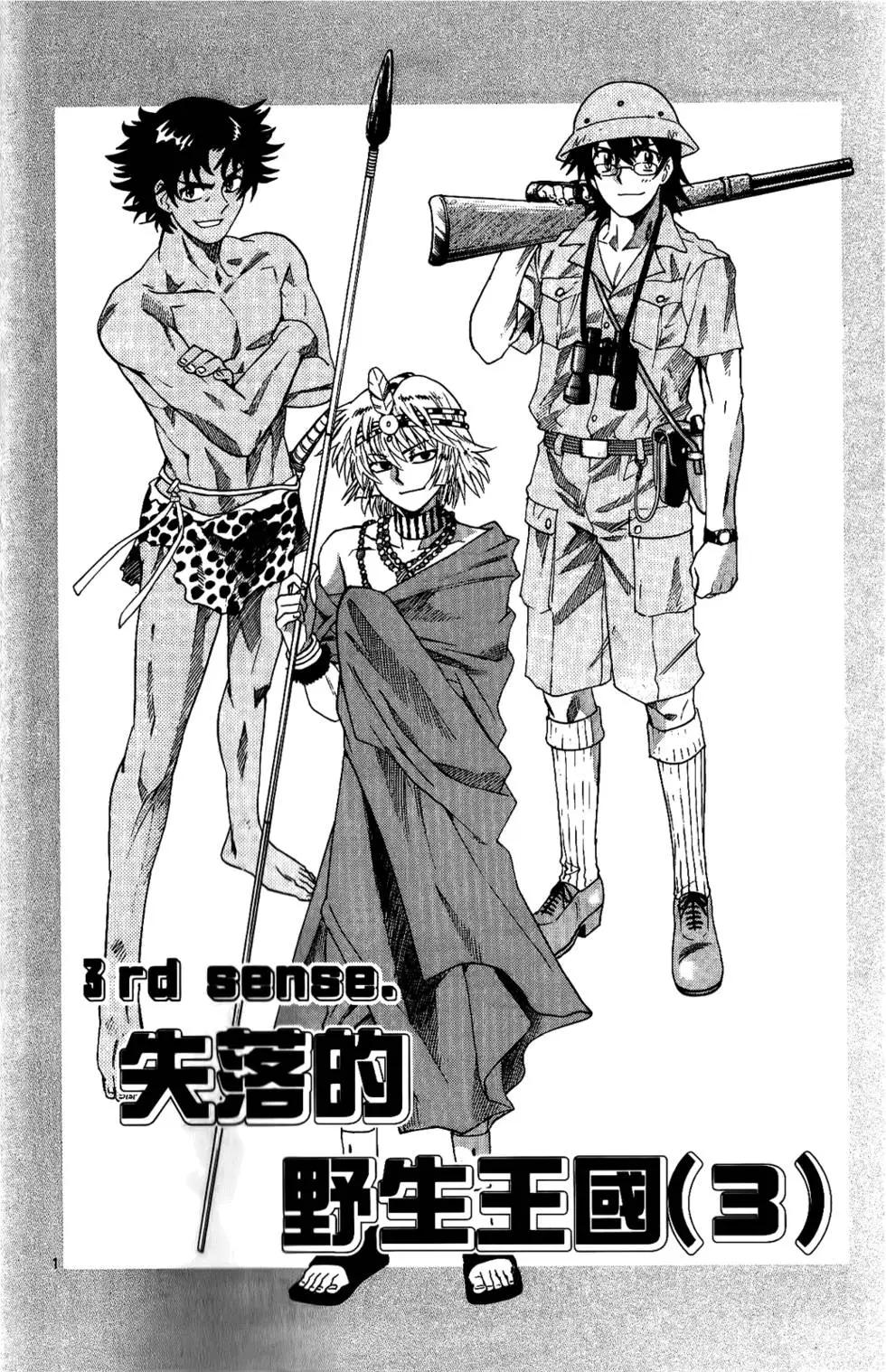 《楚楚可怜超能少女组》第23卷 第42页