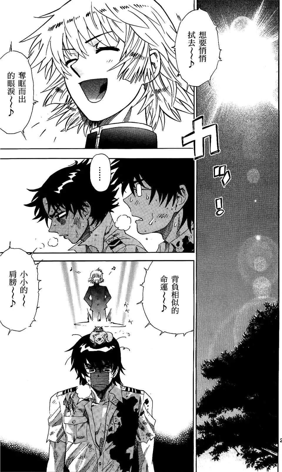《楚楚可怜超能少女组》第23卷 第43页