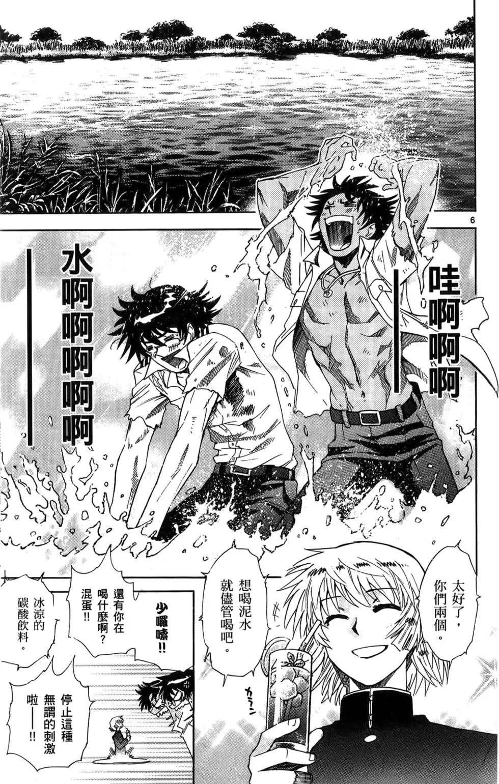《楚楚可怜超能少女组》第23卷 第47页