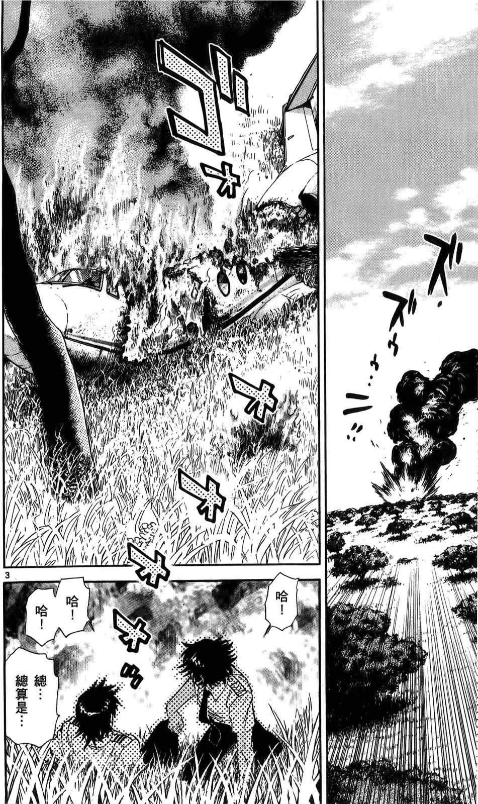 《楚楚可怜超能少女组》第23卷 第8页