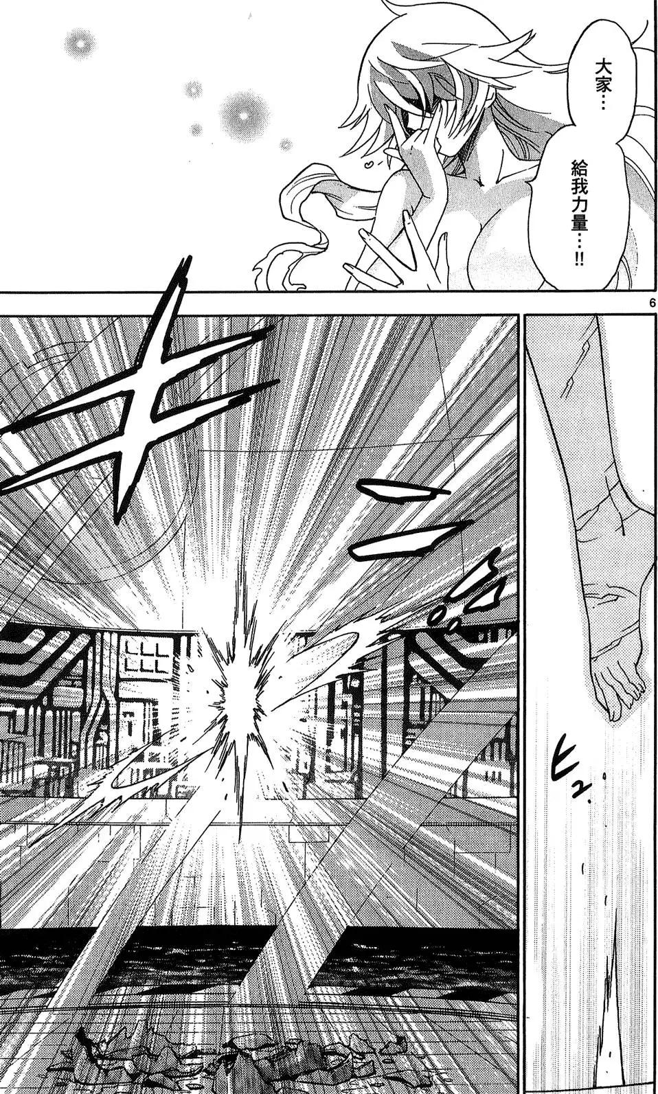 《楚楚可怜超能少女组》第24卷 第46页