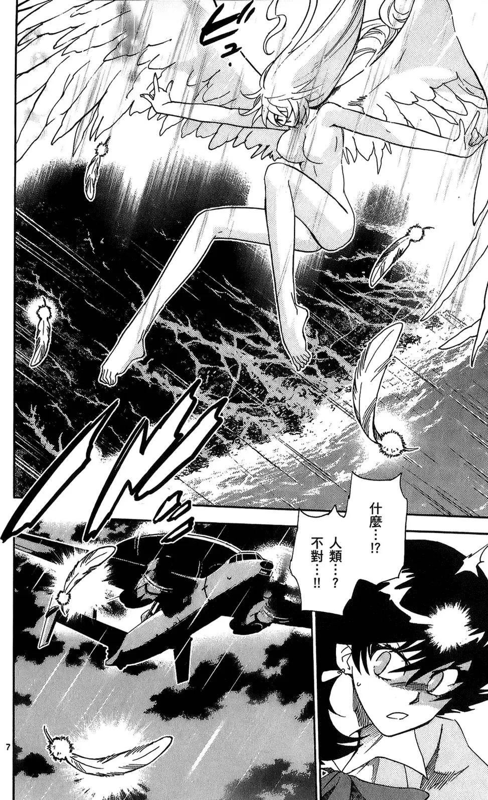 《楚楚可怜超能少女组》第24卷 第47页