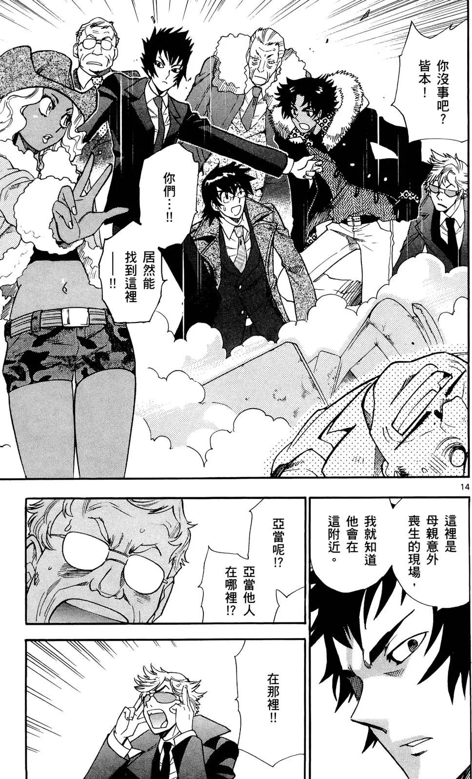 《楚楚可怜超能少女组》第27卷 第18页