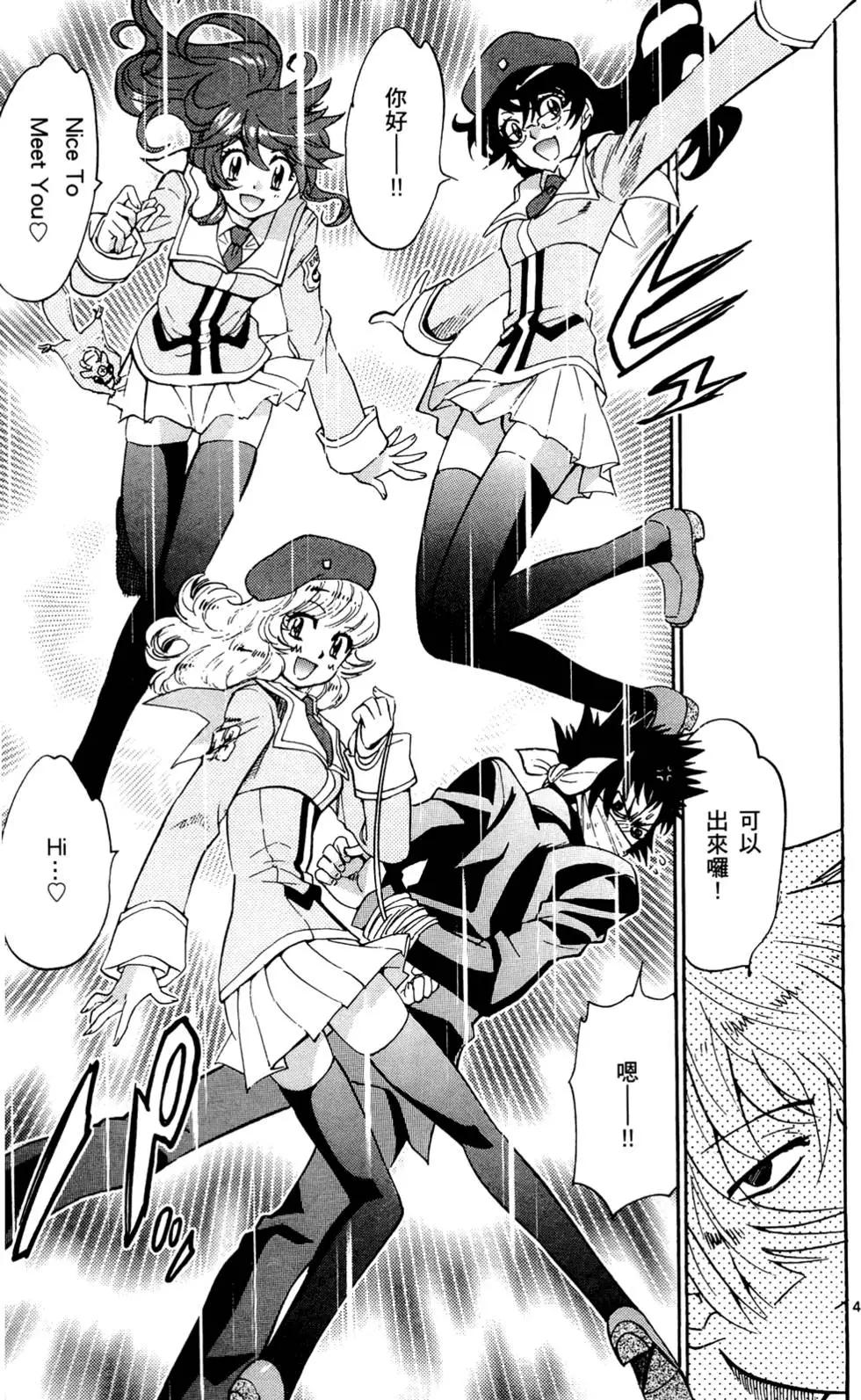 《楚楚可怜超能少女组》第27卷 第26页