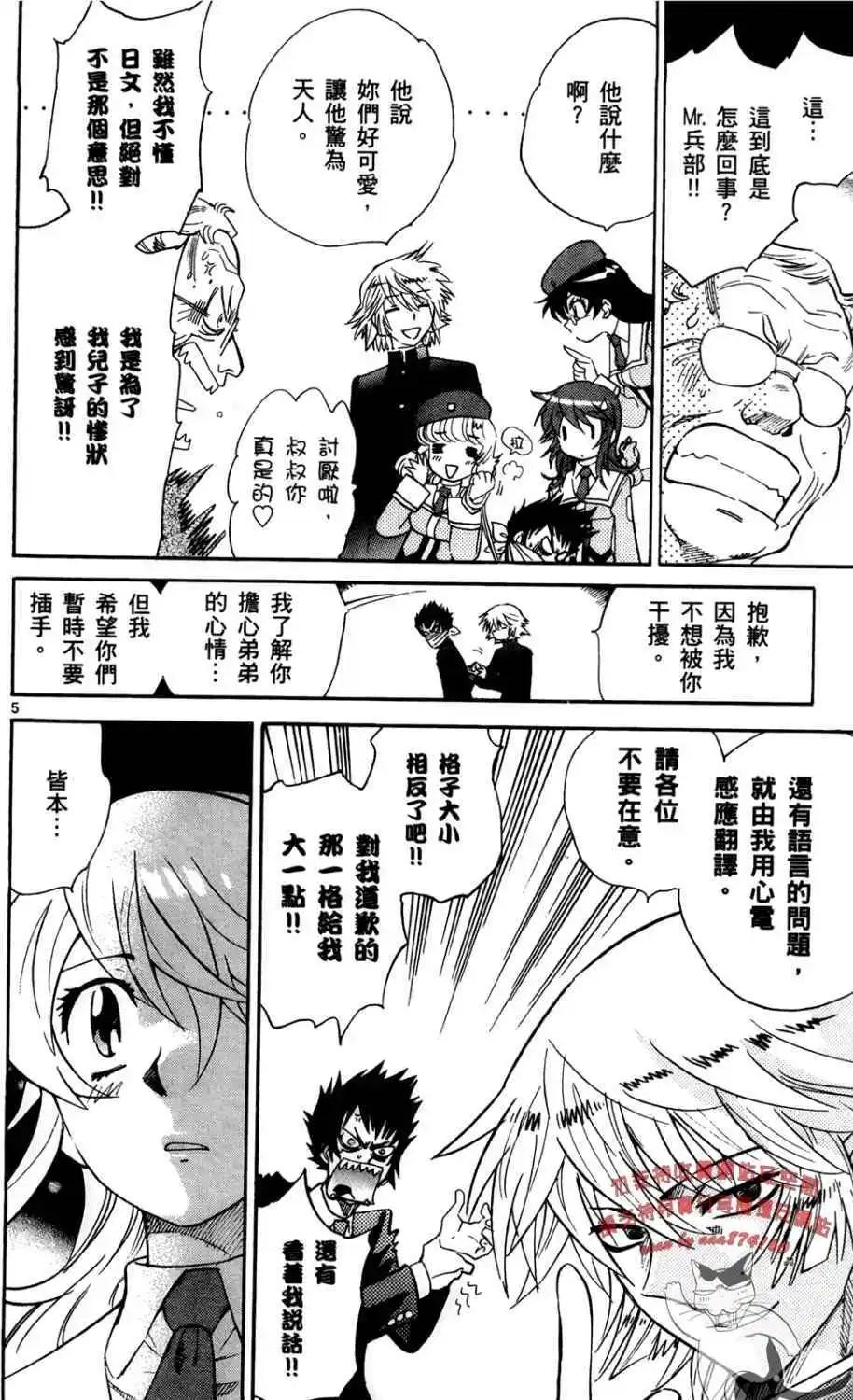 《楚楚可怜超能少女组》第27卷 第27页