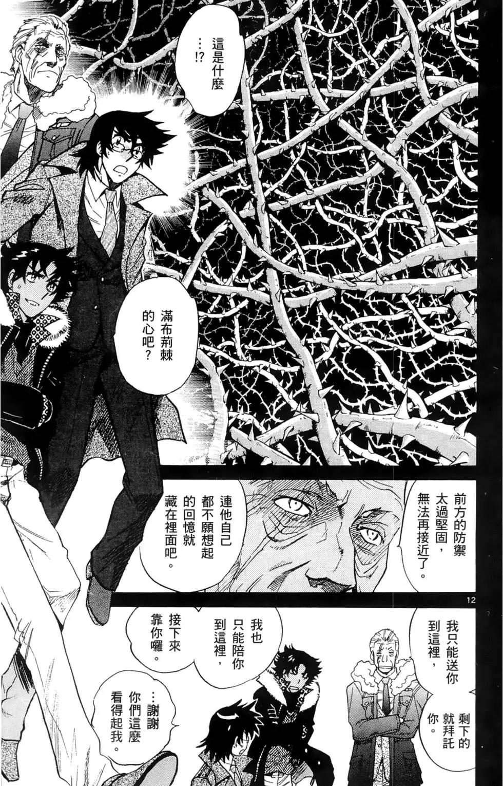 《楚楚可怜超能少女组》第27卷 第34页
