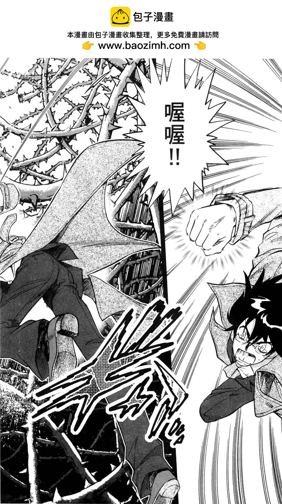 《楚楚可怜超能少女组》第27卷 第37页