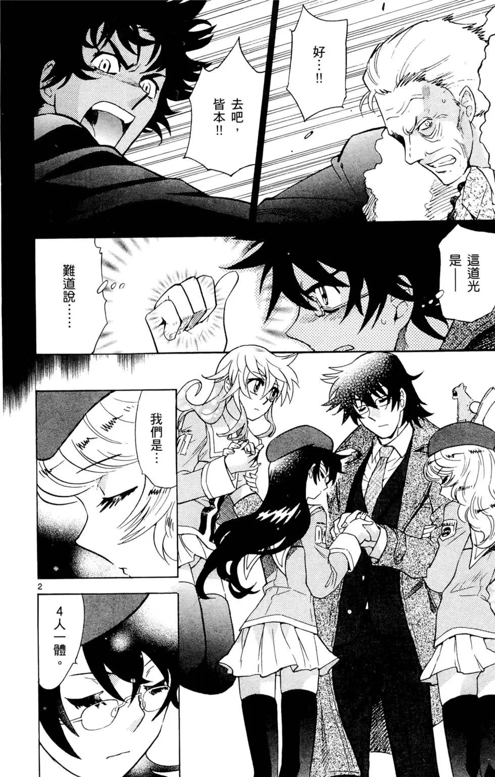《楚楚可怜超能少女组》第27卷 第41页