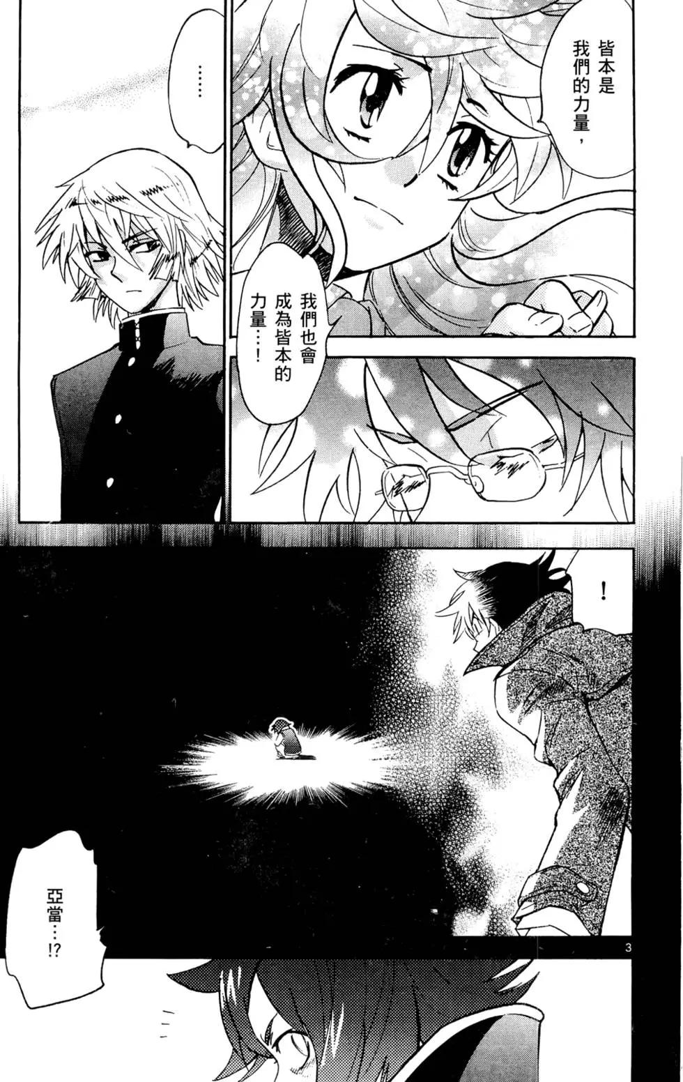 《楚楚可怜超能少女组》第27卷 第42页