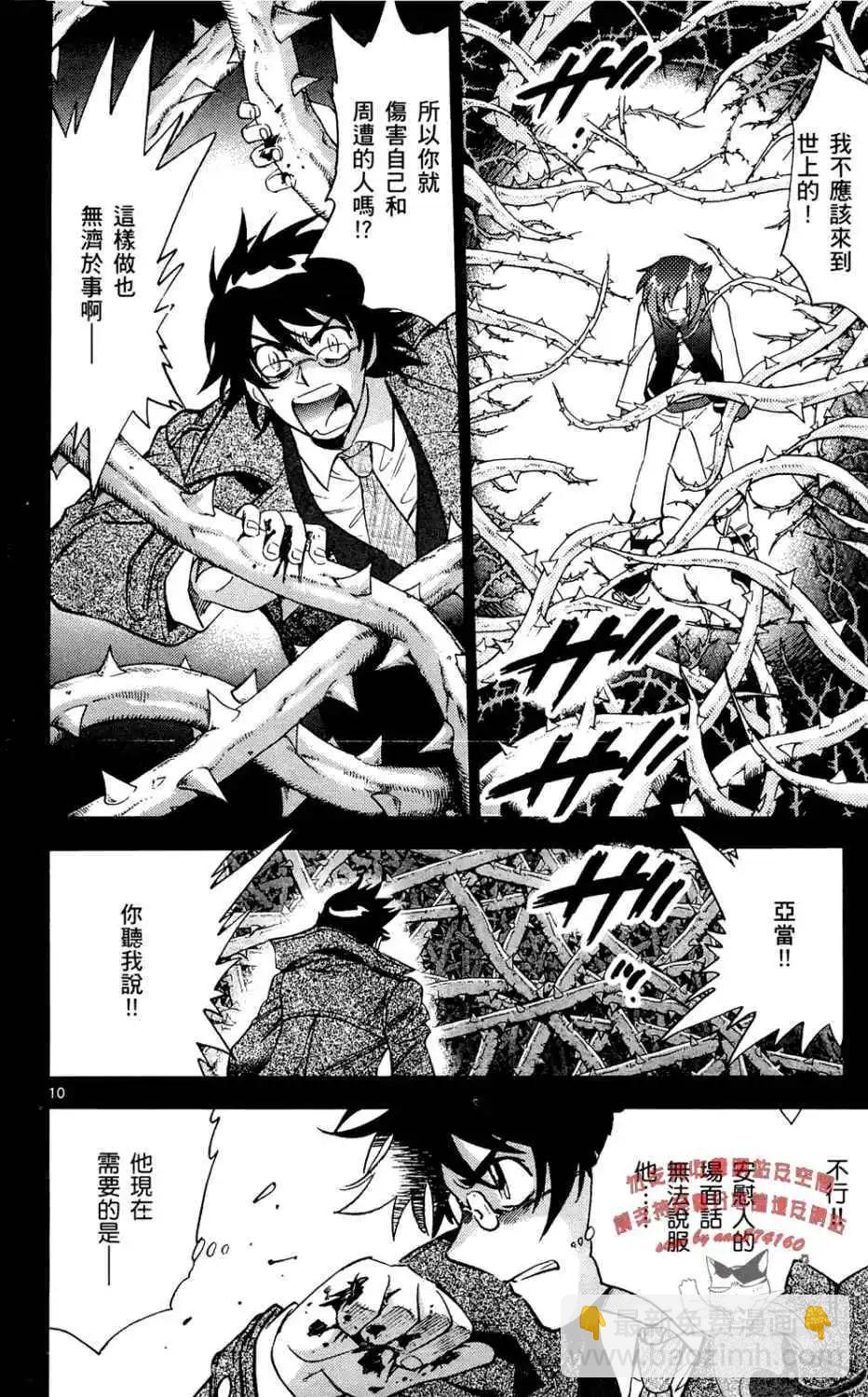 《楚楚可怜超能少女组》第27卷 第49页