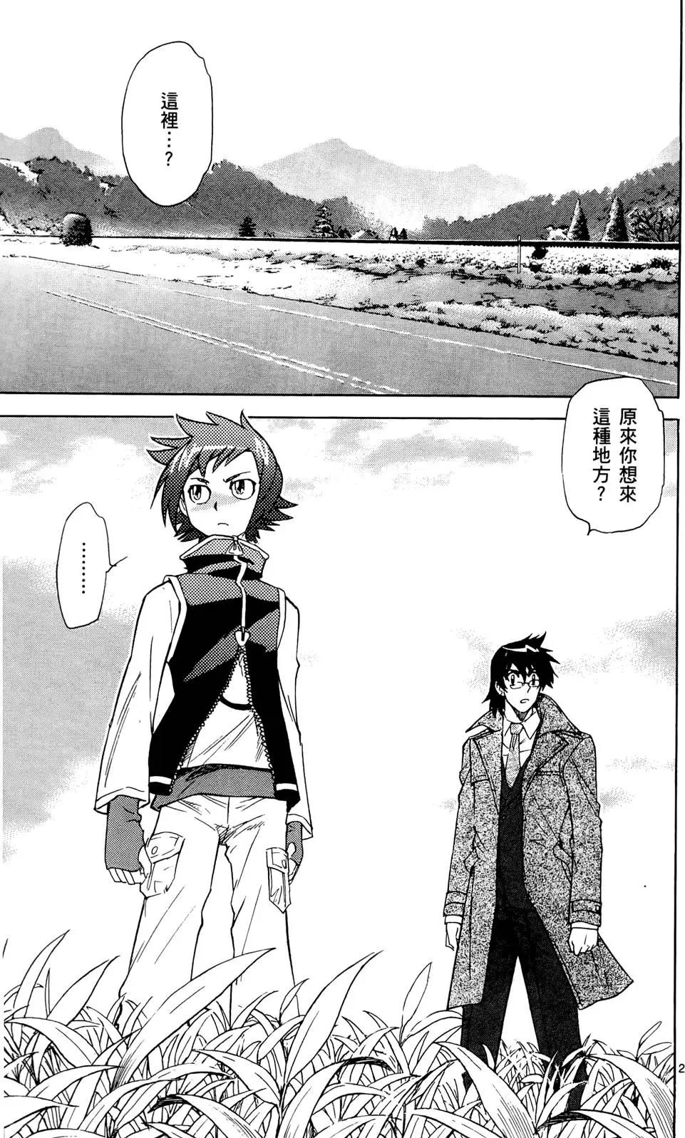 《楚楚可怜超能少女组》第27卷 第6页