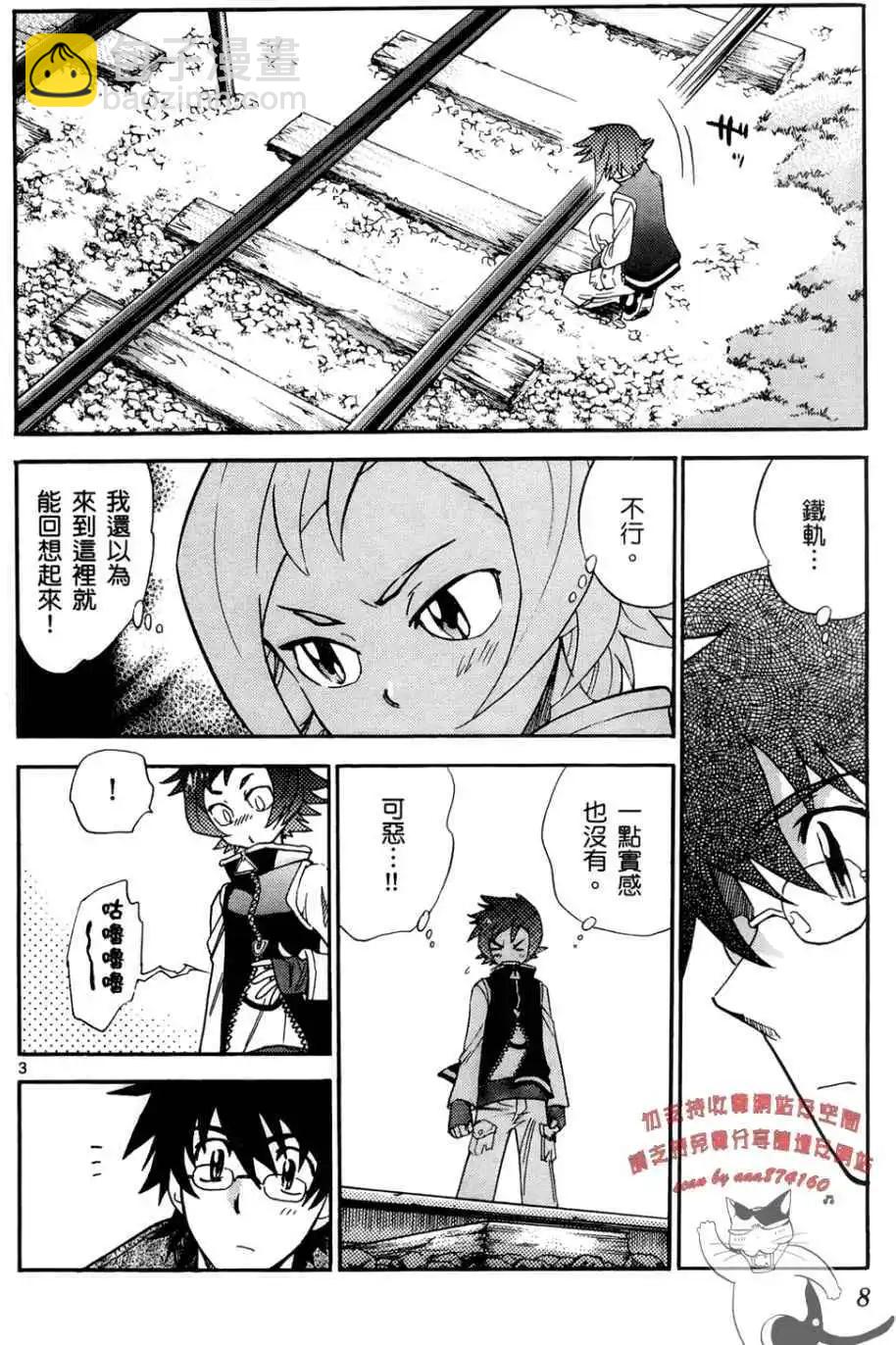 《楚楚可怜超能少女组》第27卷 第7页