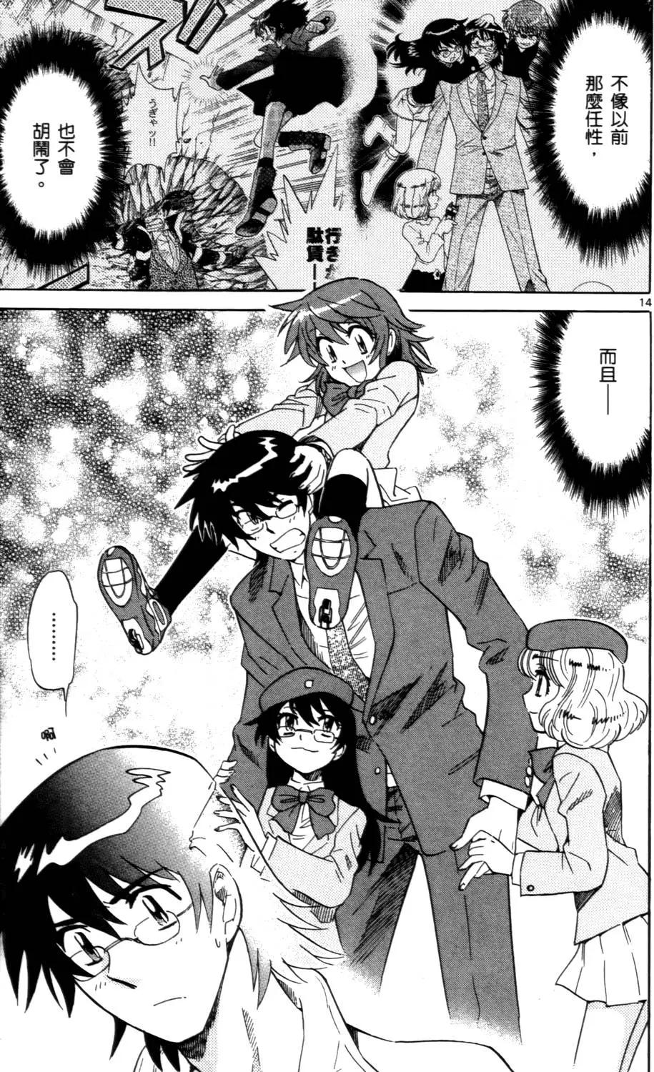 《楚楚可怜超能少女组》第26卷 第18页