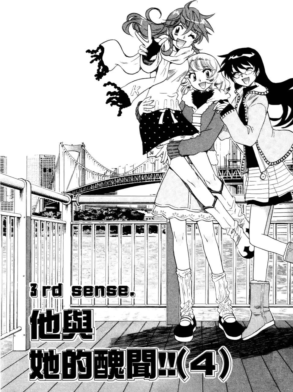 《楚楚可怜超能少女组》第26卷 第41页