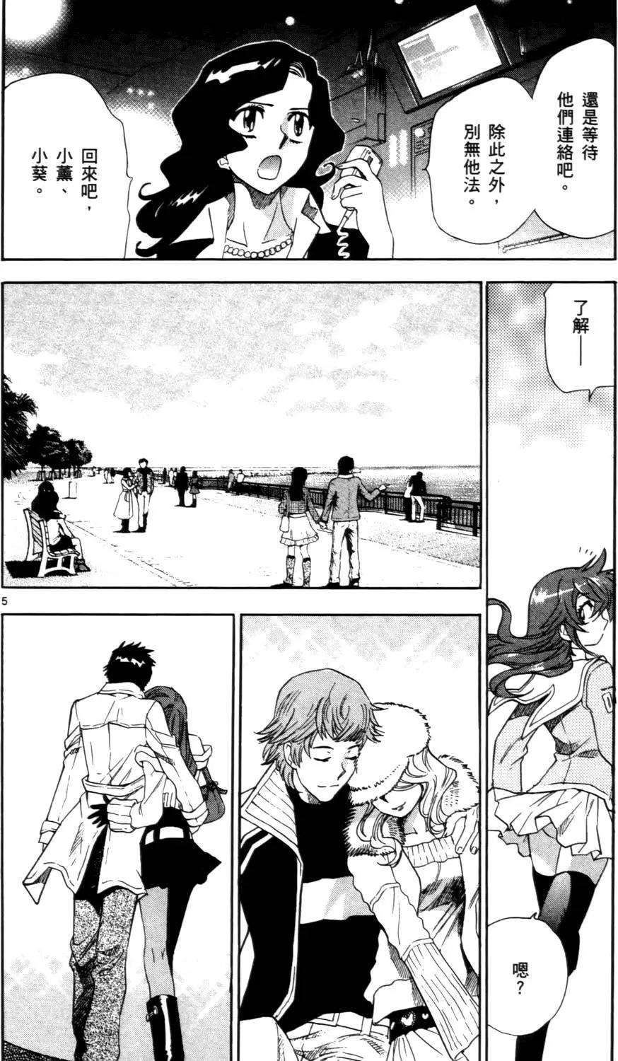 《楚楚可怜超能少女组》第26卷 第45页