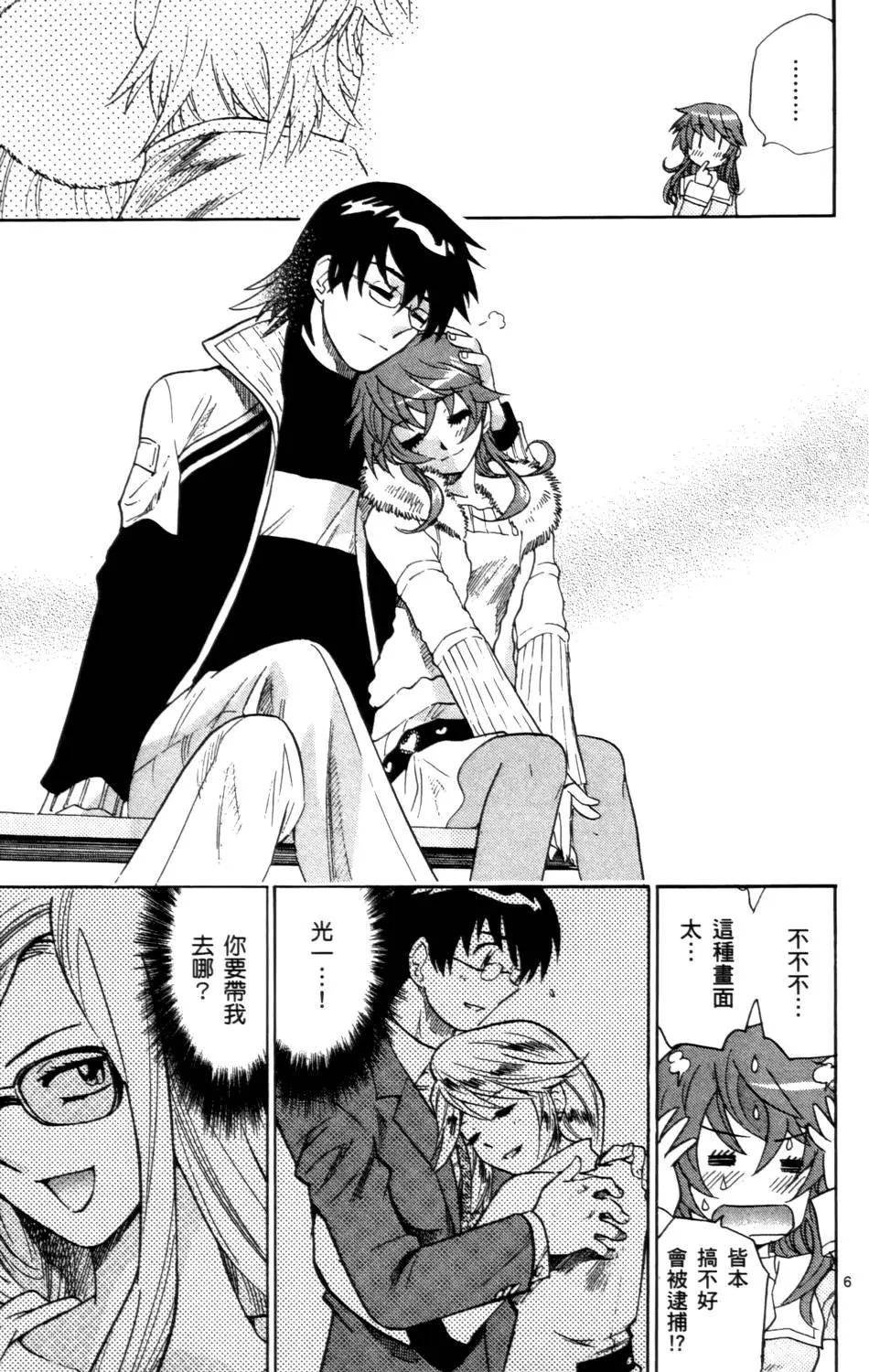 《楚楚可怜超能少女组》第26卷 第46页