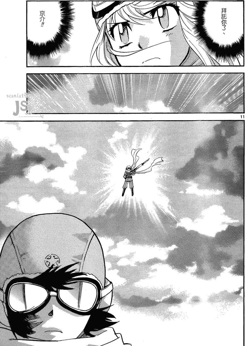 《楚楚可怜超能少女组》第278-287回 第11页