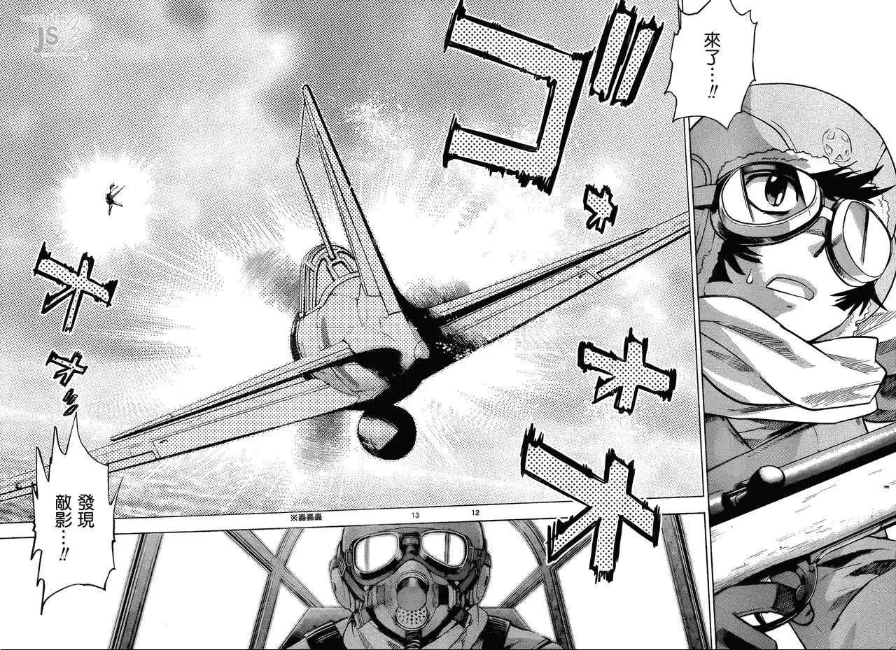 《楚楚可怜超能少女组》第278-287回 第12页