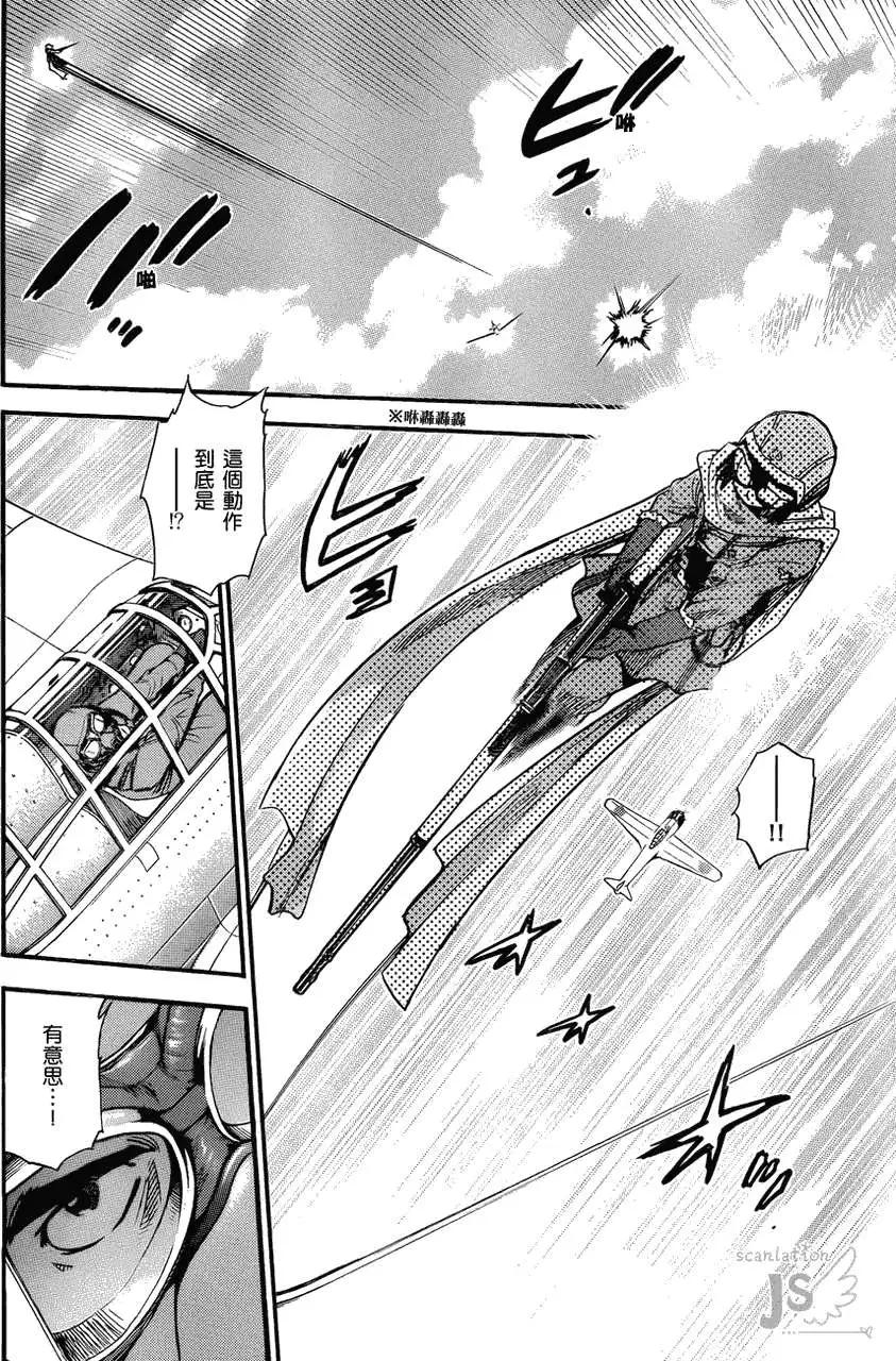 《楚楚可怜超能少女组》第278-287回 第13页