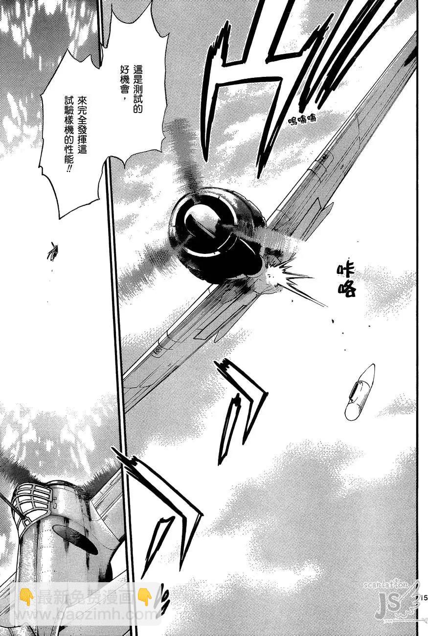 《楚楚可怜超能少女组》第278-287回 第14页