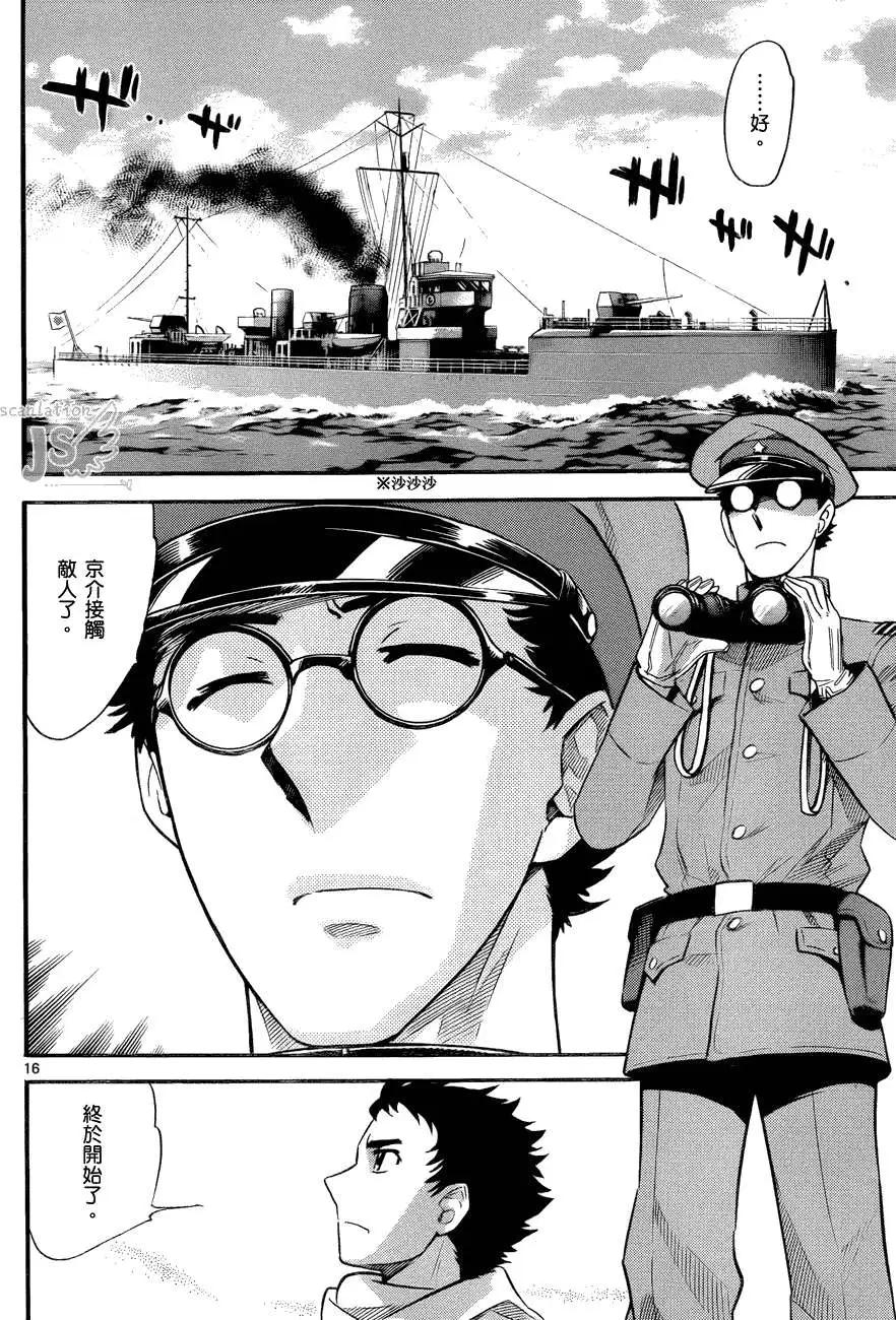 《楚楚可怜超能少女组》第278-287回 第15页
