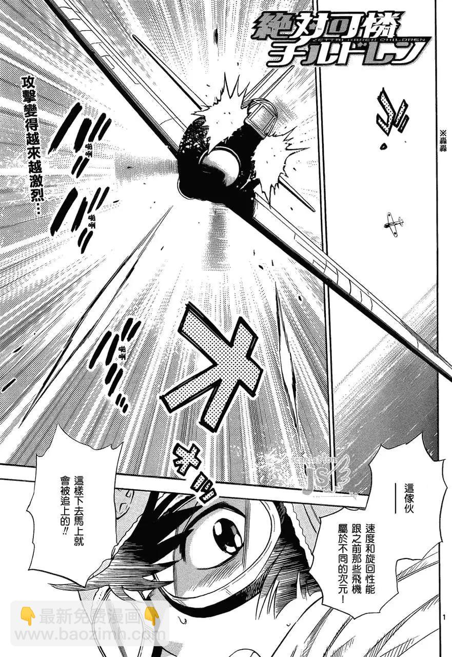 《楚楚可怜超能少女组》第278-287回 第18页