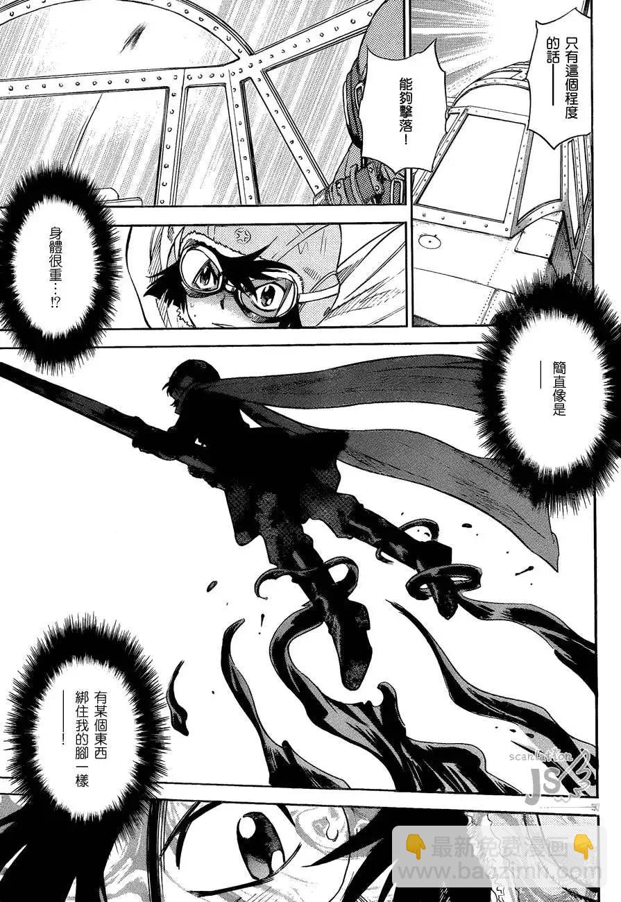 《楚楚可怜超能少女组》第278-287回 第20页