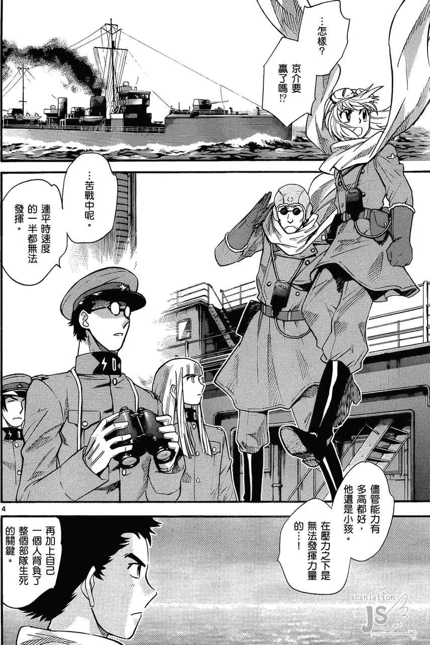 《楚楚可怜超能少女组》第278-287回 第21页