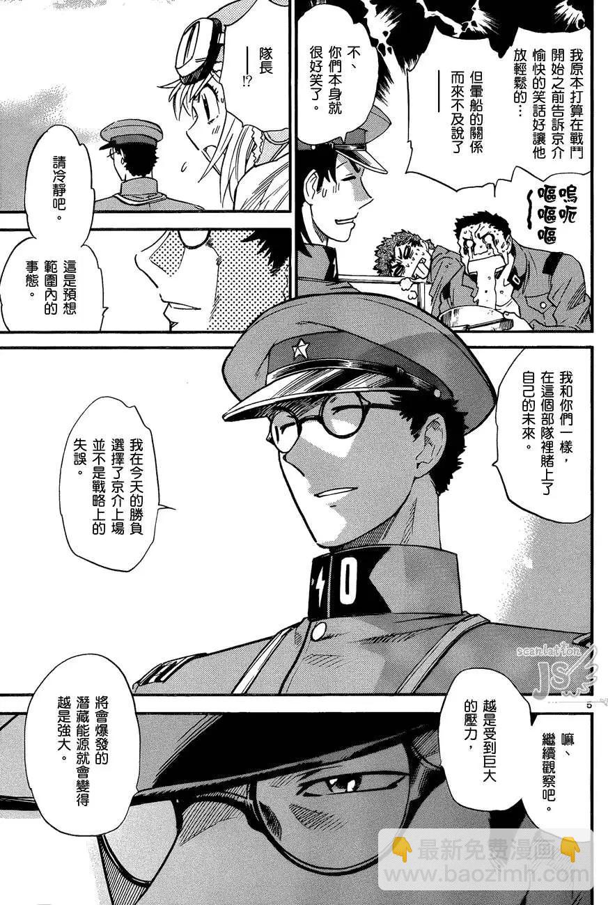 《楚楚可怜超能少女组》第278-287回 第22页