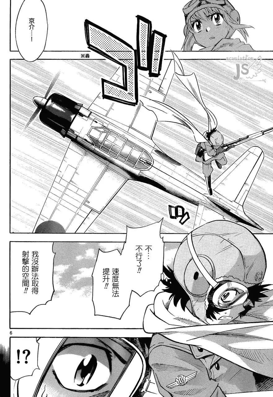 《楚楚可怜超能少女组》第278-287回 第23页