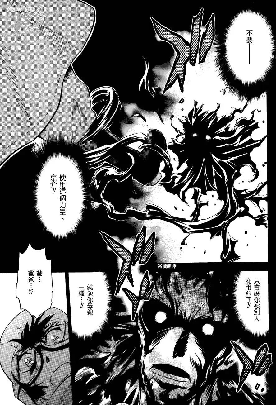 《楚楚可怜超能少女组》第278-287回 第24页