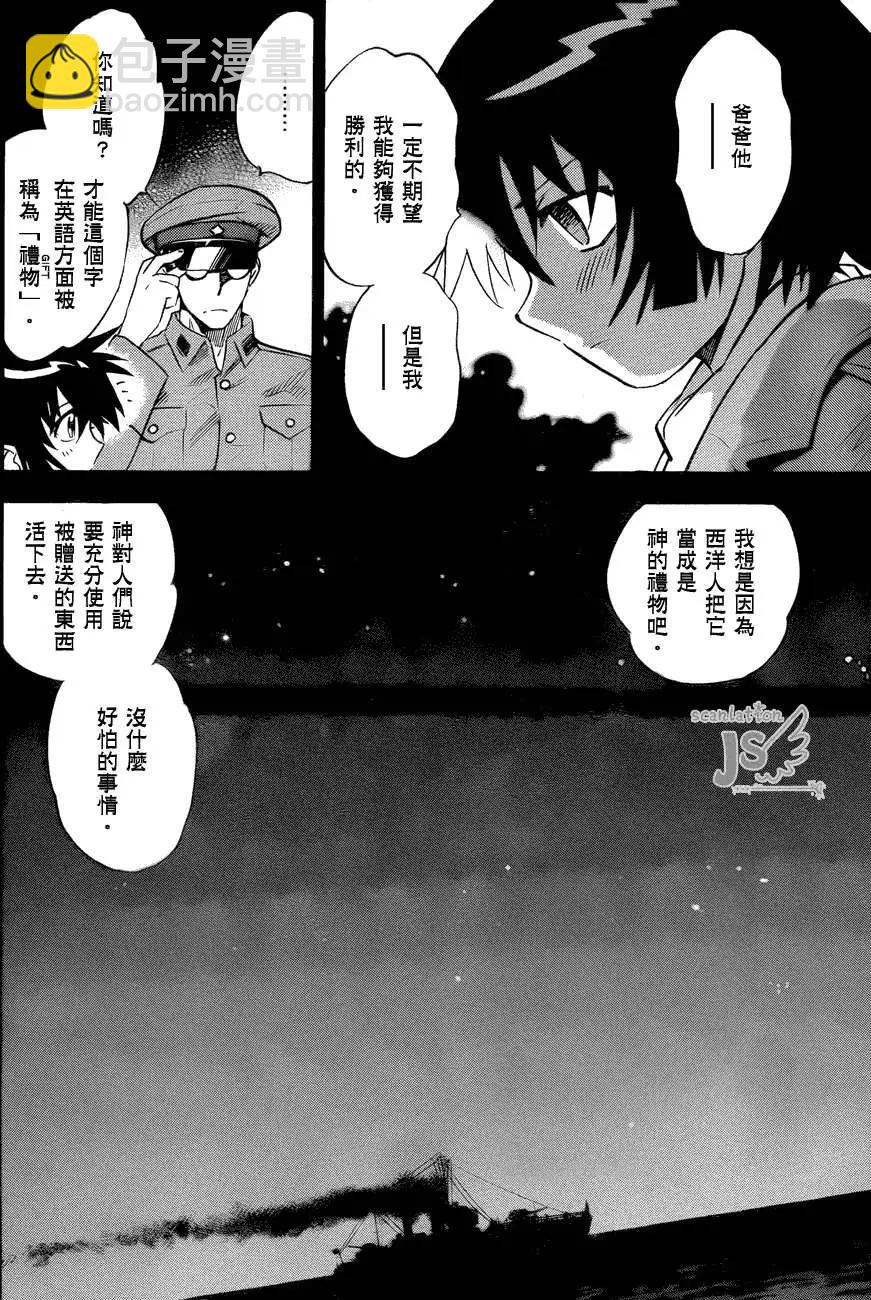 《楚楚可怜超能少女组》第278-287回 第27页