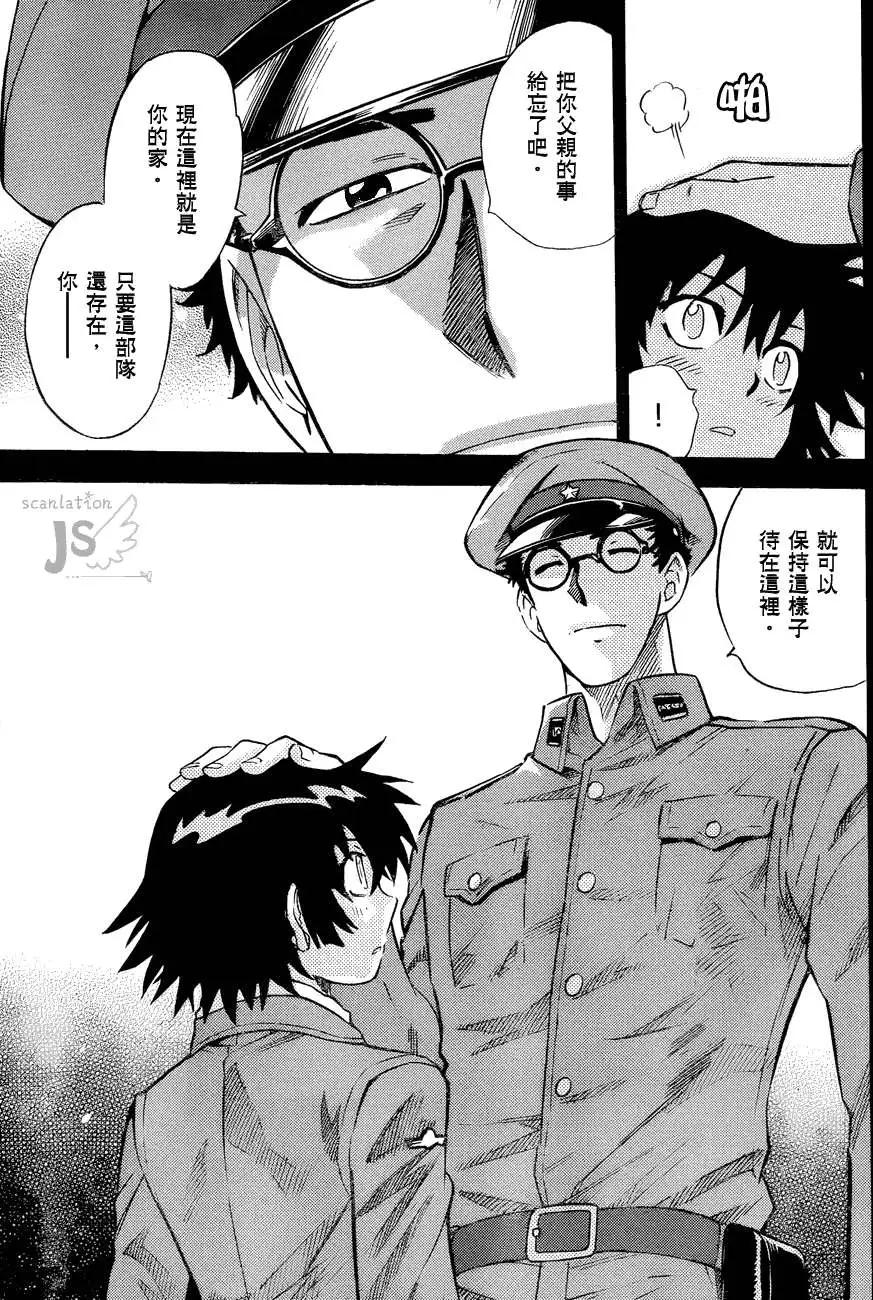 《楚楚可怜超能少女组》第278-287回 第28页