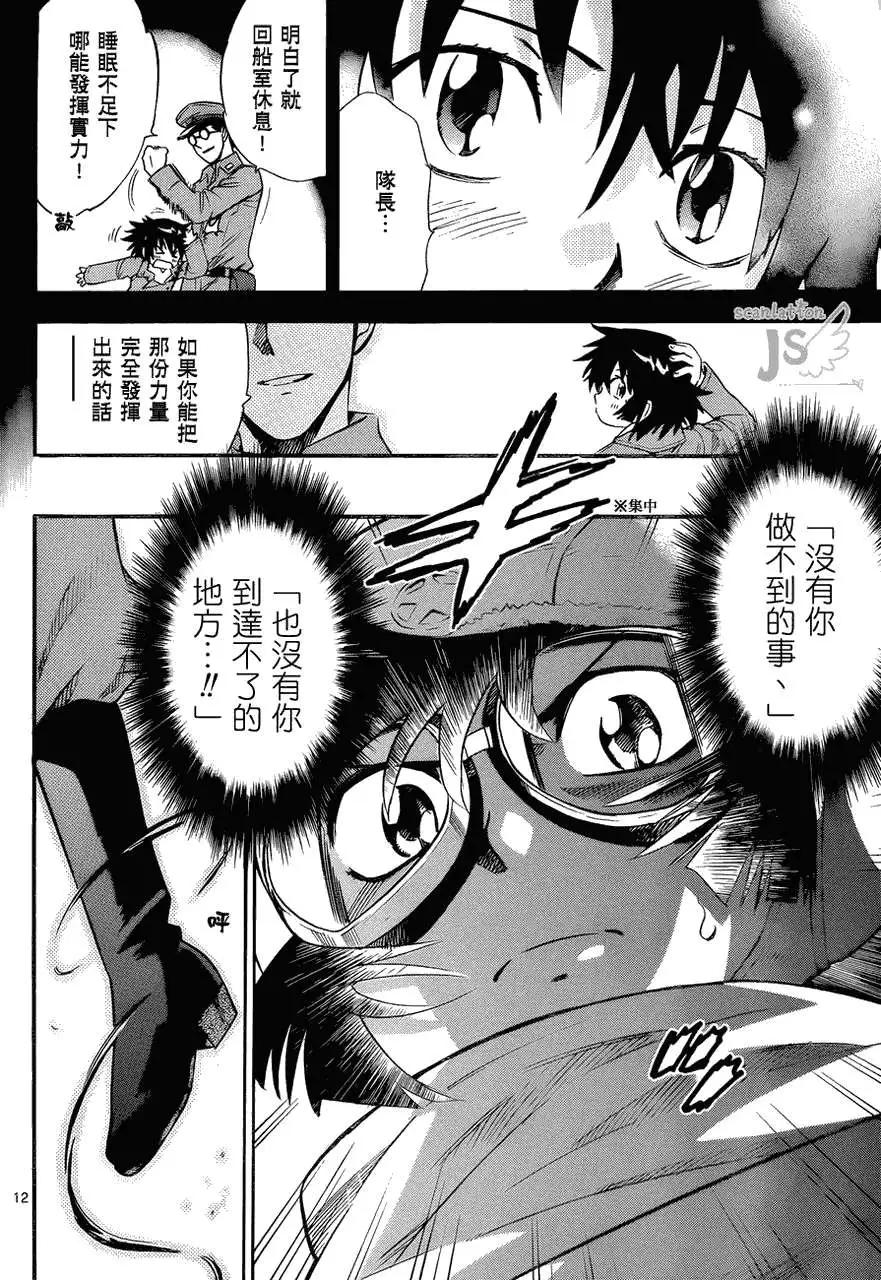 《楚楚可怜超能少女组》第278-287回 第29页