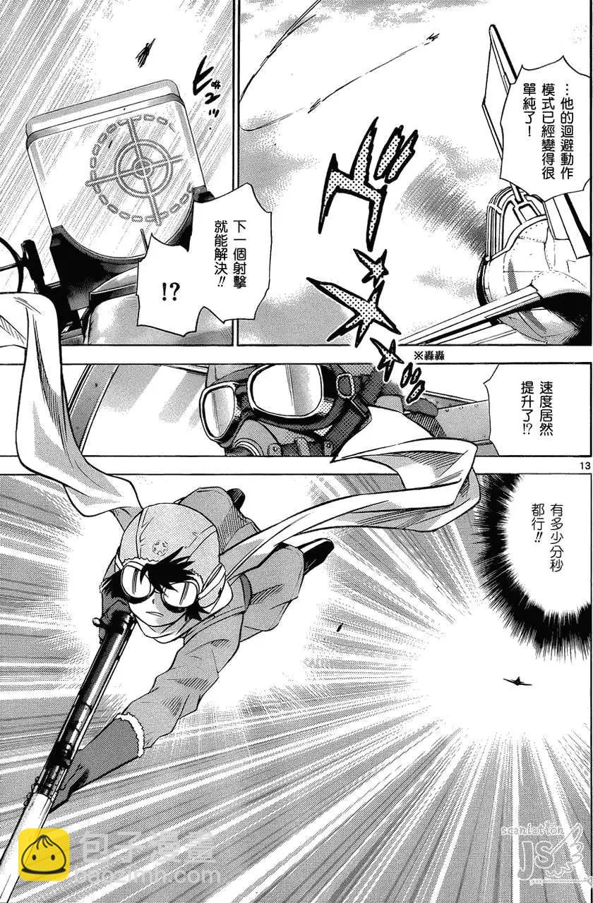 《楚楚可怜超能少女组》第278-287回 第30页